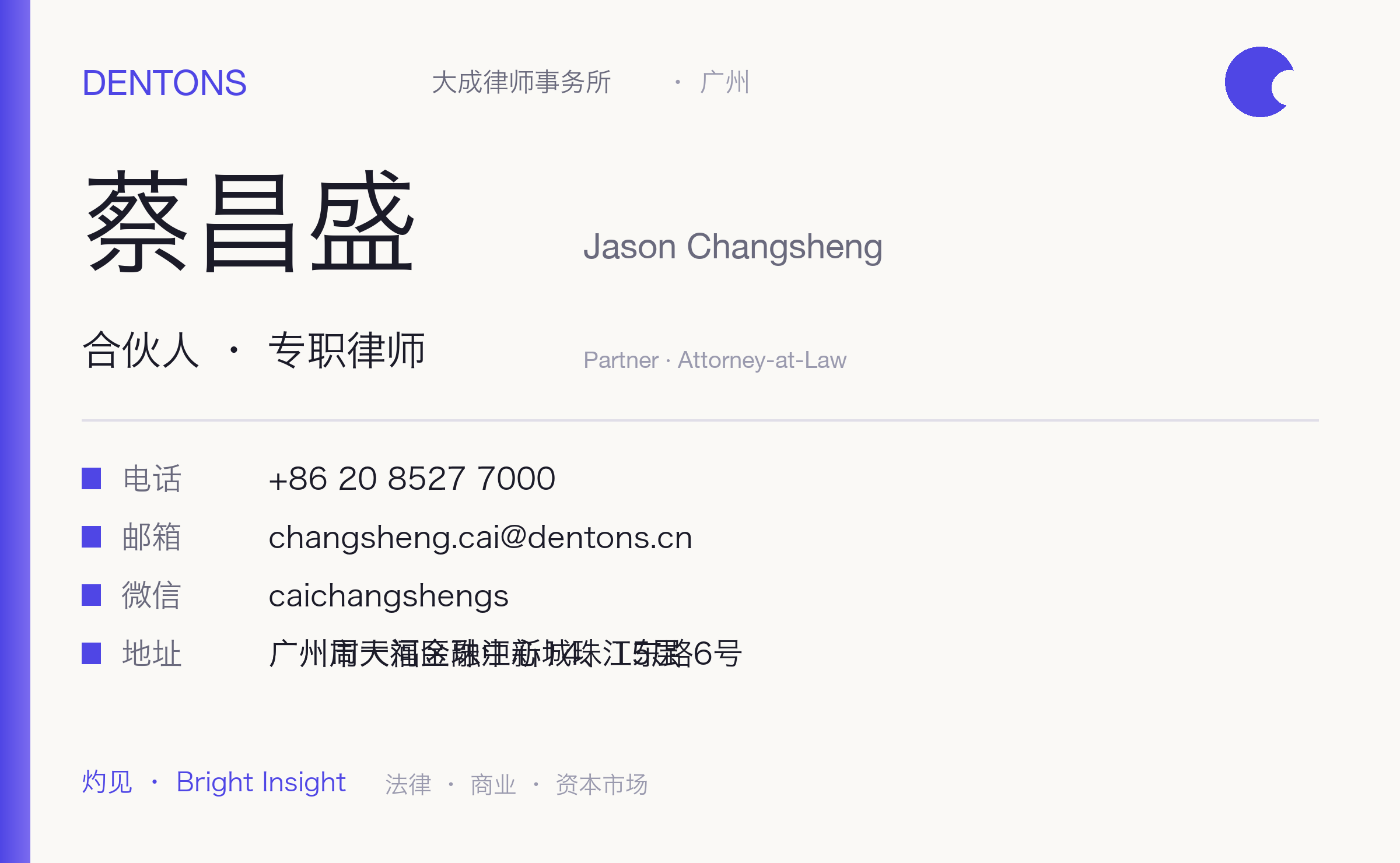 蔡昌盛 名片